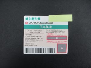 買取専門店大吉イオンタウン山梨中央店では、JAL株主優待券も買取します！