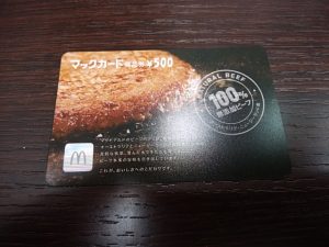 マックカードの買取なら大吉和光店にお任せください!