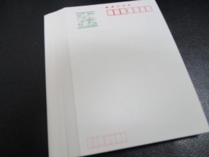 田無,切手,ハガキ,買取
