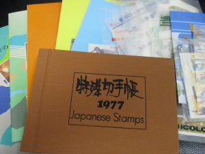 田無,切手,ハガキ,買取