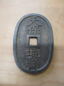 大吉 武蔵小金井店 古銭 天保通宝の画像です。