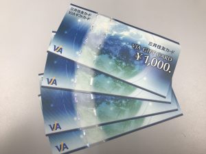 「大吉新宿本店」金券を高価買取りしています!