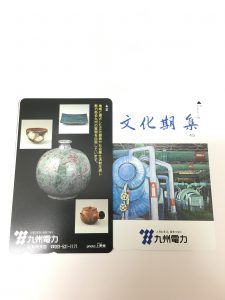 テレホンカード,買取,横須賀