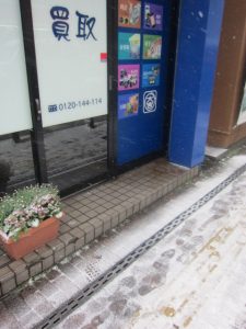 大吉本八幡店、雪でも営業致します！