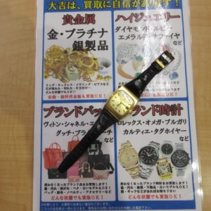 オメガ,買取,青森