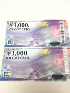 商品券,株主優待券,買取,横須賀