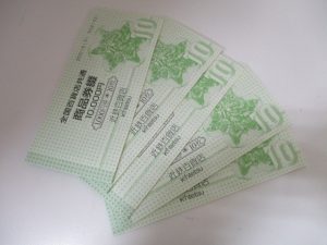 熊本 商品券 買取