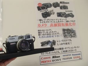 一眼レフ・フィルムカメラ・デジカメ等々、カメラの買取徹底強化中！姶良市・買取専門店大吉タイヨー西加治木店！