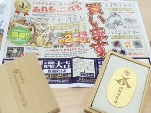 純金・小判買取!金は断然!霧島市・買取専門店大吉霧島国分店!買取の経験・レベルが全く違いますよ。
