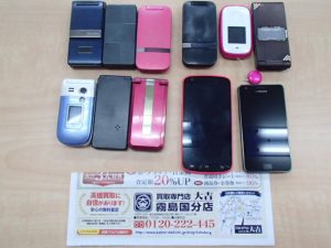 携帯電話買取なら霧島市・買取専門店大吉霧島国分店！ガラケーもスマホも機種問わず・選り好みしない買取が大好評です。