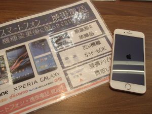 iPhone(アイフォン)7を買取!姶良市・買取専門店大吉タイヨー西加治木店でございます。容量が大きいシリーズは買取価格で明確に差が出ます。
