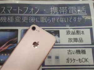 iPhone（アイフォン）7を買取！姶良市・買取専門店大吉タイヨー西加治木店でございます。容量が大きいシリーズは買取価格で明確に差が出ます。