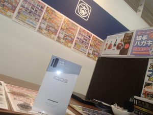IQOS3は今が売り時!?喫煙グッズ・電子タバコ(アイコス)の高価買取は姶良市・買取専門店大吉タイヨー西加治木店です!