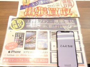 iPhone(アイフォン)X(テン)買取！姶良市・買取専門店大吉タイヨー西加治木店でございます。もうiPhone(アイフォン)なら断然！姶良市・買取専門店大吉タイヨー西加治木店とご認知頂けましたでしょうか？