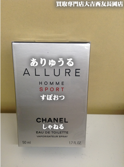 香水買取なら大吉長岡店!