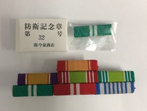 自衛隊　記章買取致しました。買取専門店大吉サンビーチ追浜店です。