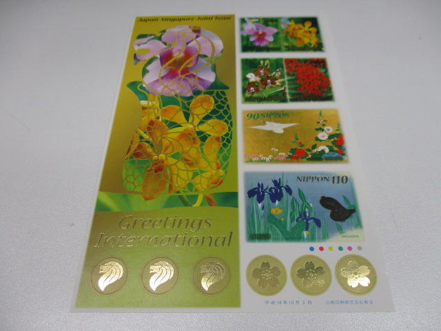 切手高価買取致します。奈良線生駒駅からすぐの買取専門店大吉グリーンヒルいこま店です。