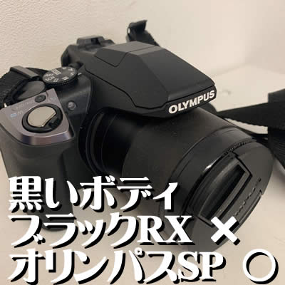 買取 オリンパス 長岡