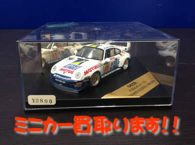 買取 京都 ミニカー