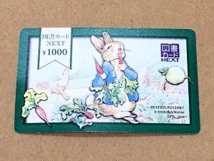 図書カードNEXTも買取可能です!金券は大吉イオンモール新小松店へどうぞ!