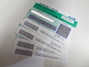 ANAの株主優待券を買取り致しました♪大吉ミレニアシティ岩出店です!ANAの株主優待券を買取り致しました♪大吉ミレニアシティ岩出店です!