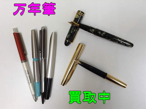 万年筆,買取,京都,白梅
