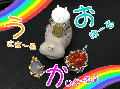 オパール買取は大吉北区白梅町店