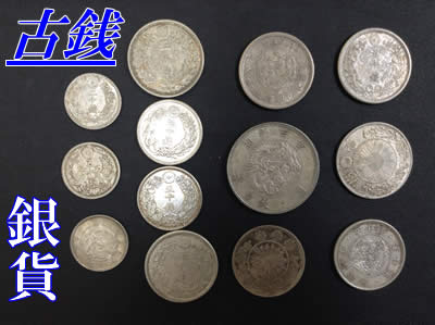 古銭,買取,北区,白梅