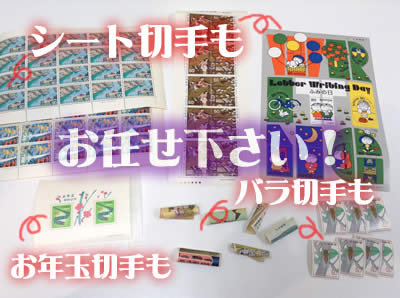切手ならなんでもござれ(`・ω・´)ゞ 京都北区の大吉白梅町店❕❕