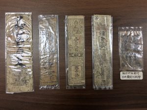古銭、古札の買取は大吉イオンモール新小松店にお任せください！