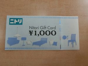 ニトリ ギフトカード 1,000円×30枚