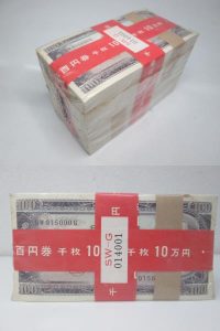 100円札100枚