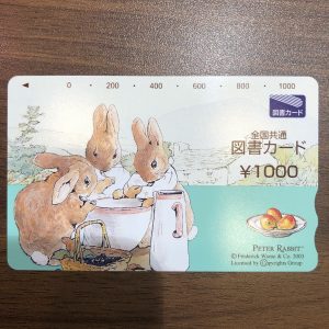 金券、商品券、売るなら!買取専門店大吉エスモール鶴岡店へお越しください☆