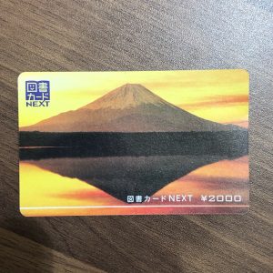 金券、商品券、売るなら!買取専門店大吉エスモール鶴岡店へお越しください☆