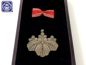 桐葉章(勲章) 大吉 秦野