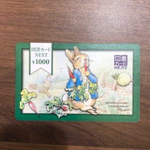 金券、商品券、売るなら!買取専門店大吉エスモール鶴岡店へお越しください☆