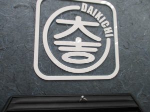 熊本 ダイヤ 買取