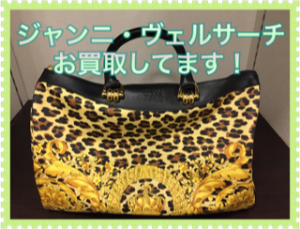 ブランド,買取,堅田