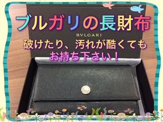 ブランド,買取,堅田