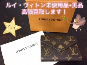 堅田,買取,ブランド