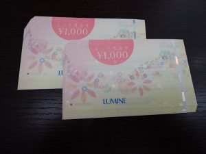 ルミネ商品券の買取なら大吉和光店にお任せ下さい!