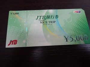 JTB旅行券の買取なら大吉和光店にお任せ下さい!