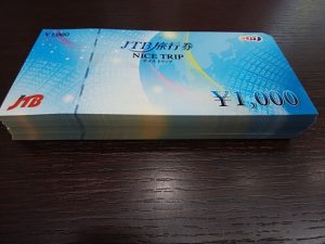 JTB旅行券の買取なら大吉和光店にお任せ下さい!