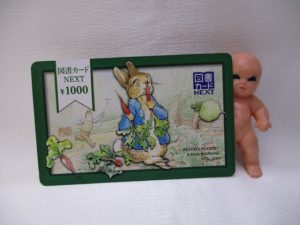 図書カードのお買取りをいたしました♪大吉米子店