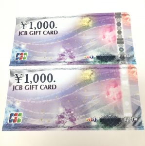 商品券,株主優待券,買取,横須賀