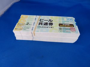 ビール券の買取なら大吉尼崎店