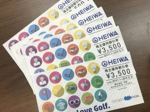 株主優待券 買取 春日市 ザ・モール春日