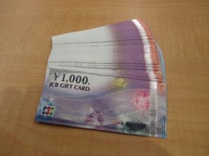 商品券 買取 青森