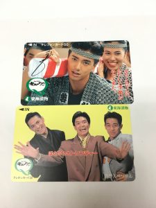 テレホンカード,買取,横須賀