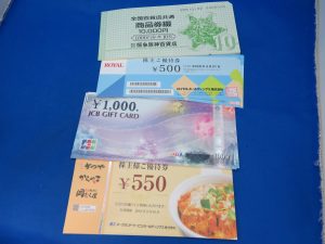 本日は商品券・株主優待券をお買取りさせて頂きました。